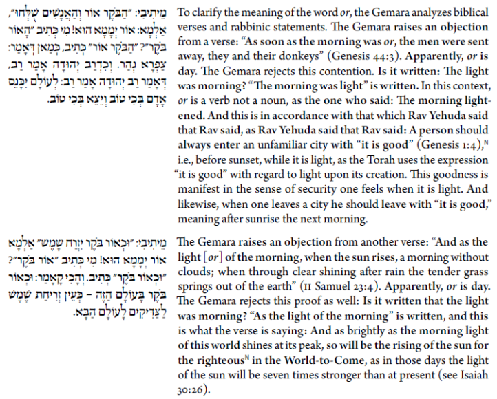 Koren Steinsaltz Talmud 2.PNG